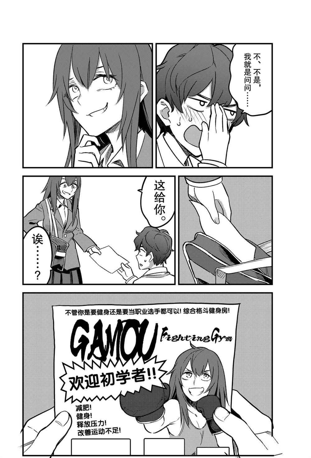 第76话 试看版