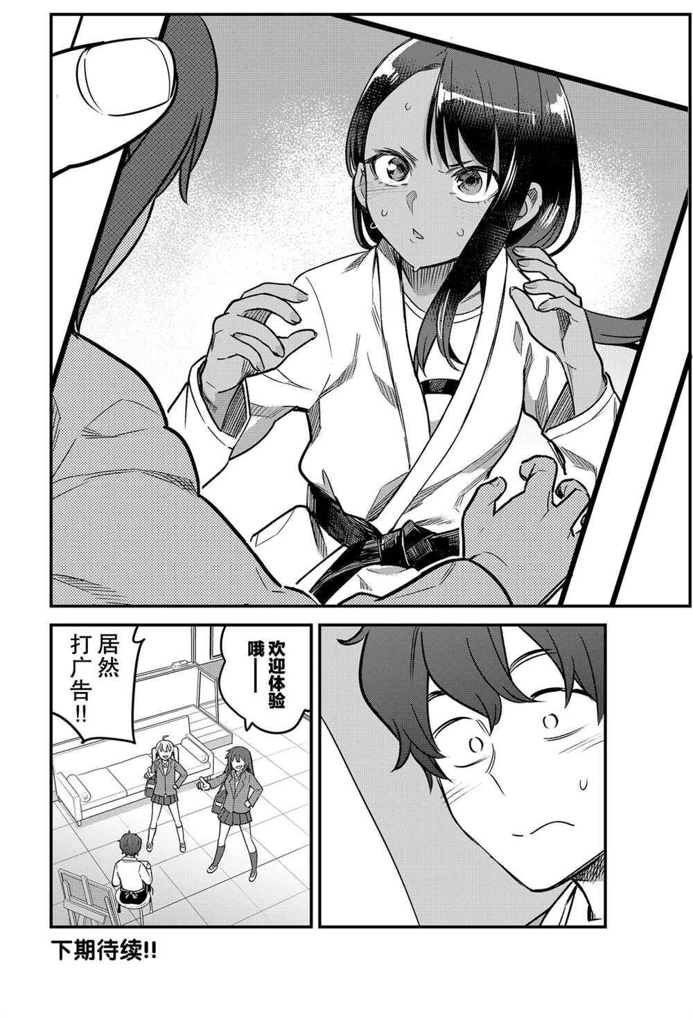 第76话 试看版