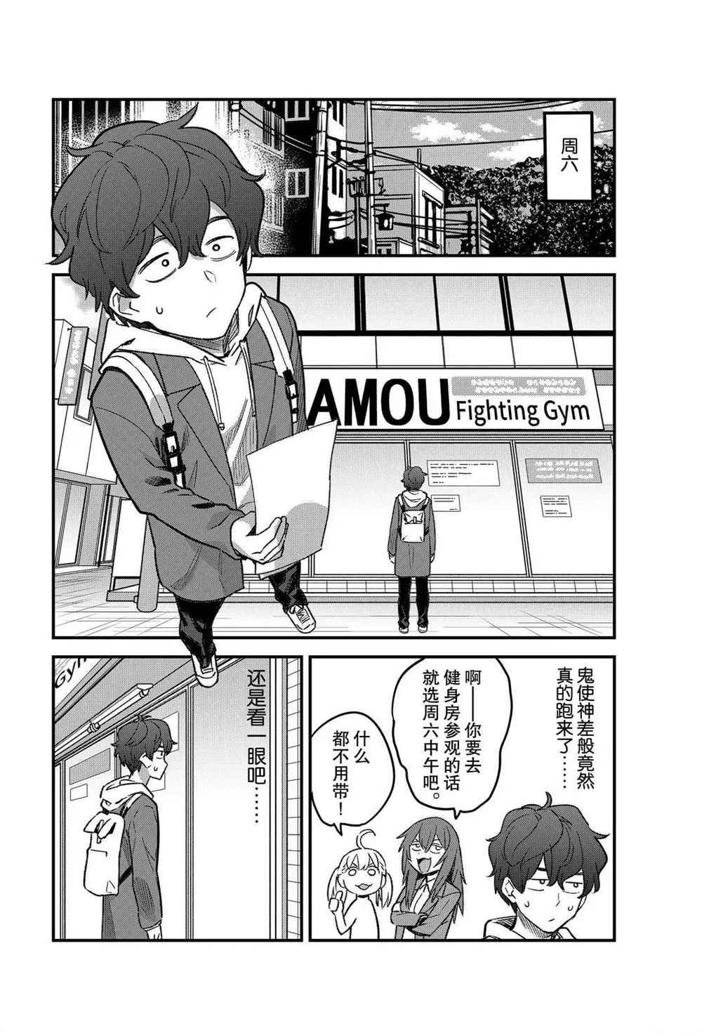 第77话 试看版