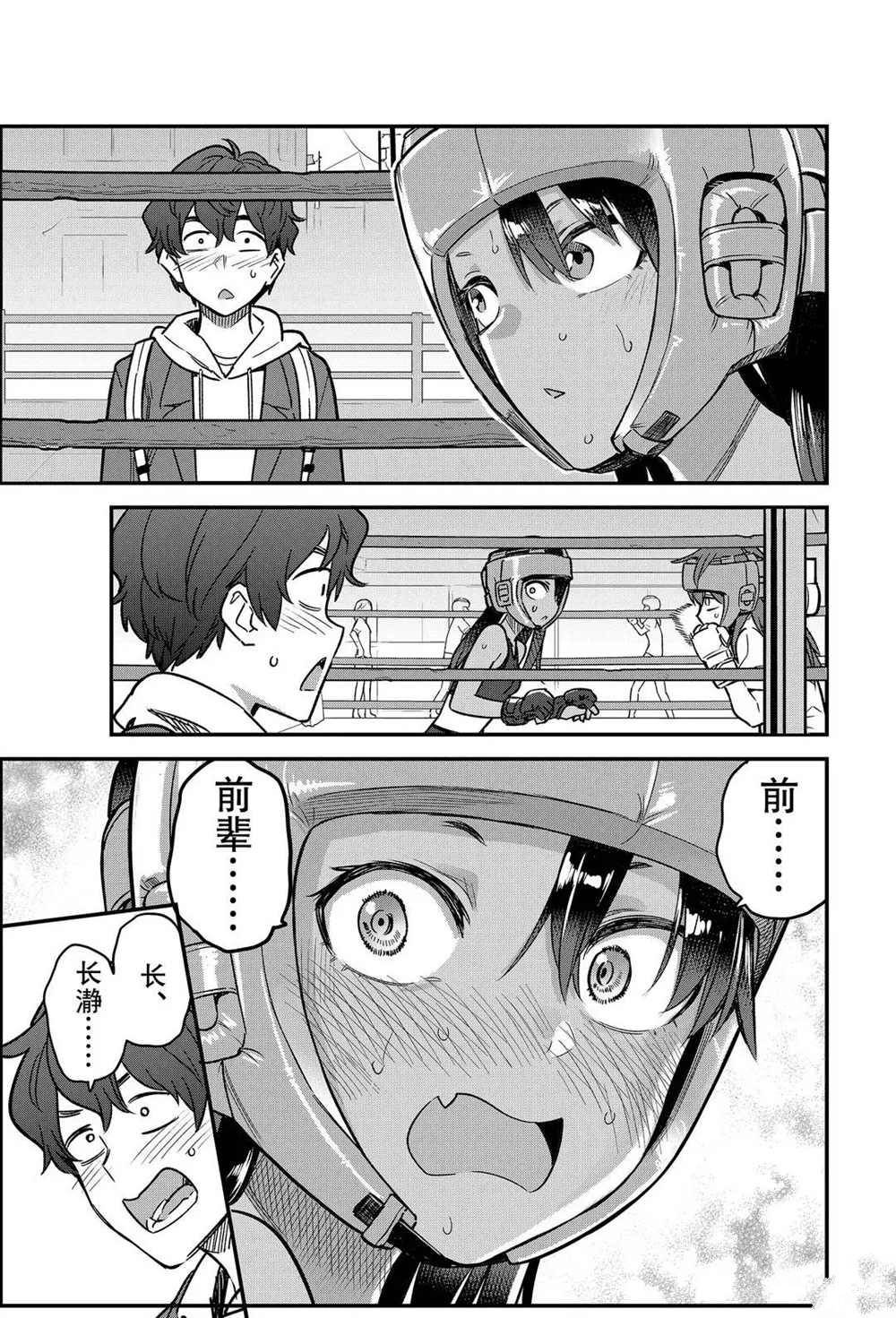 第77话 试看版