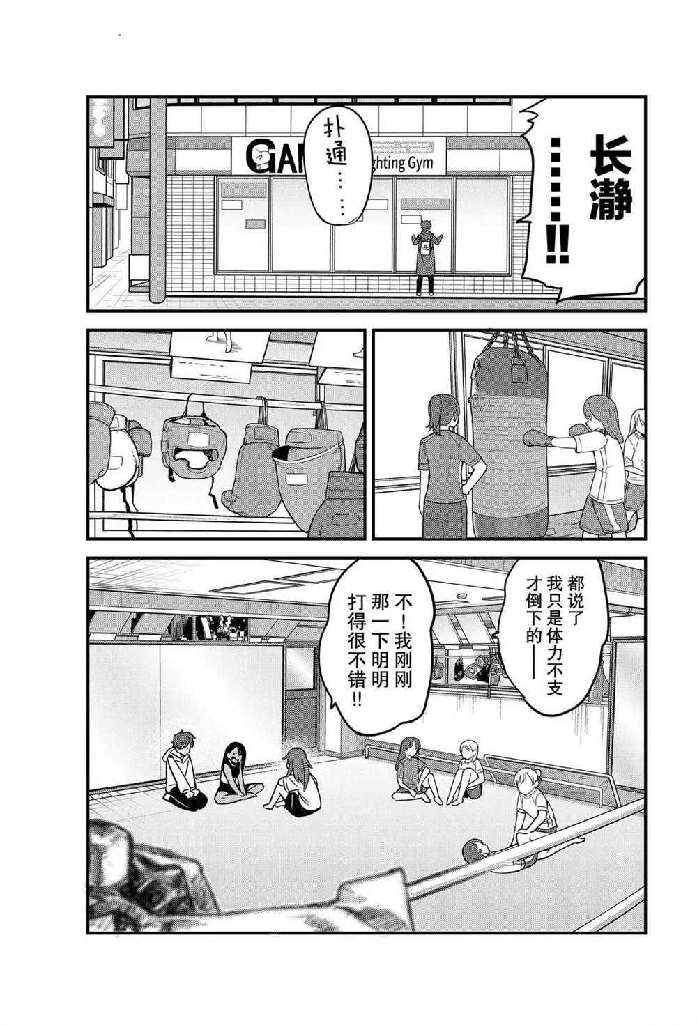 第77话 试看版