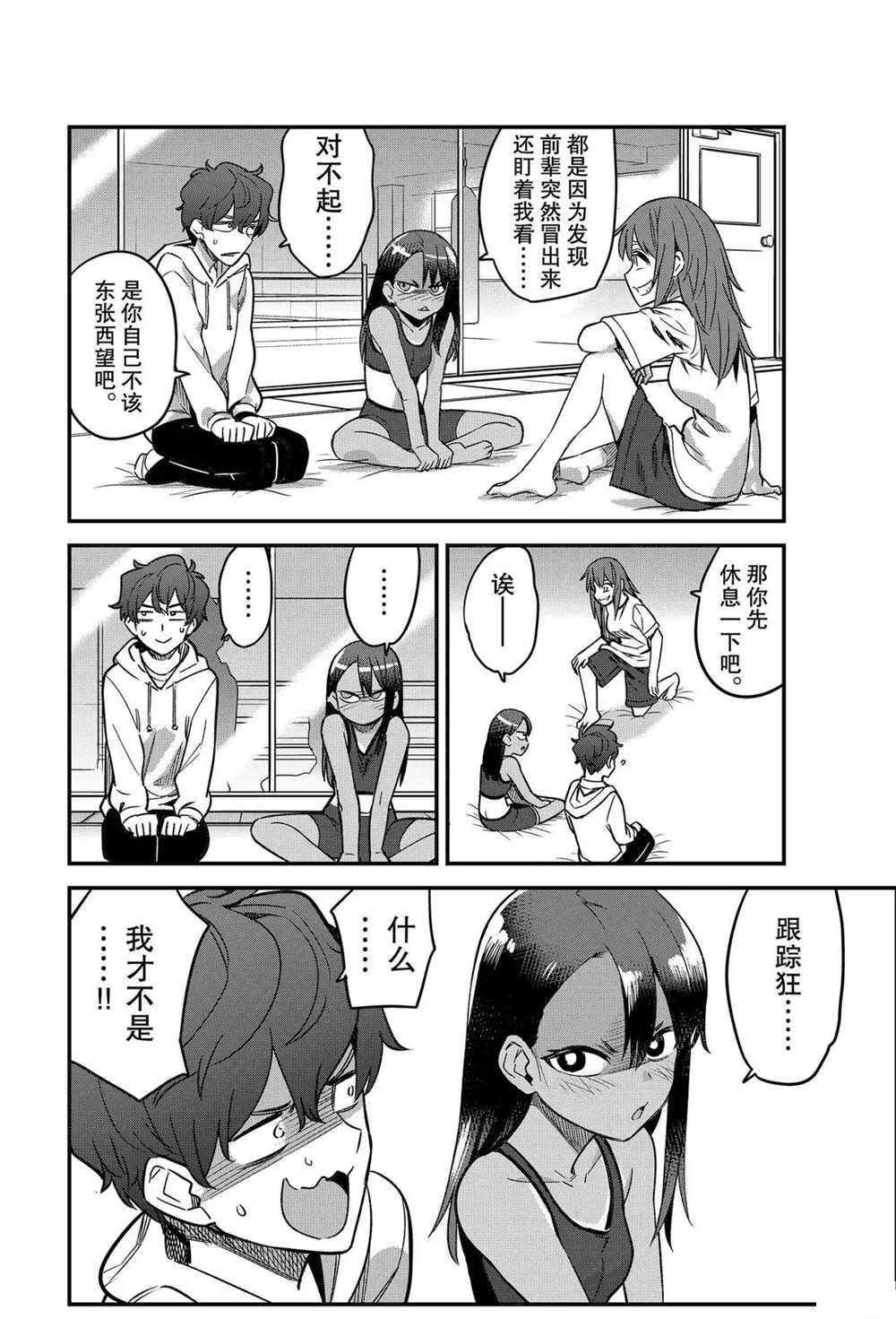 第77话 试看版