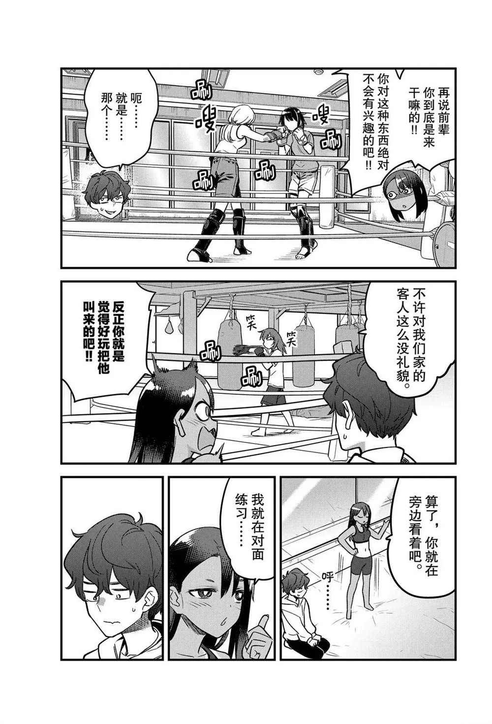 第77话 试看版