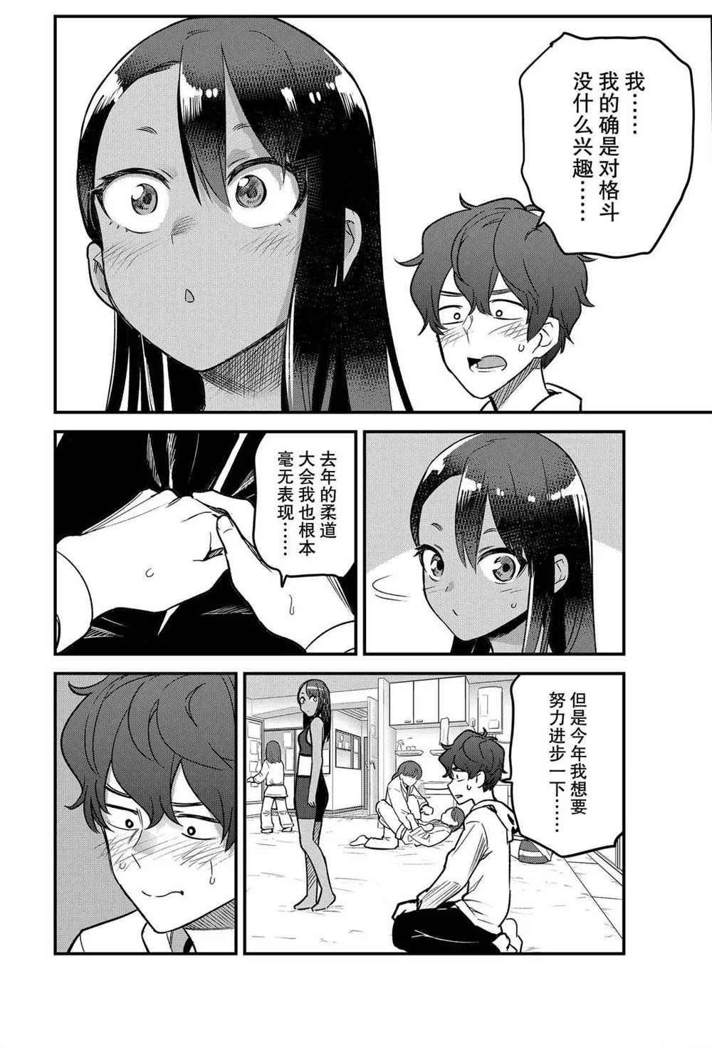 第77话 试看版