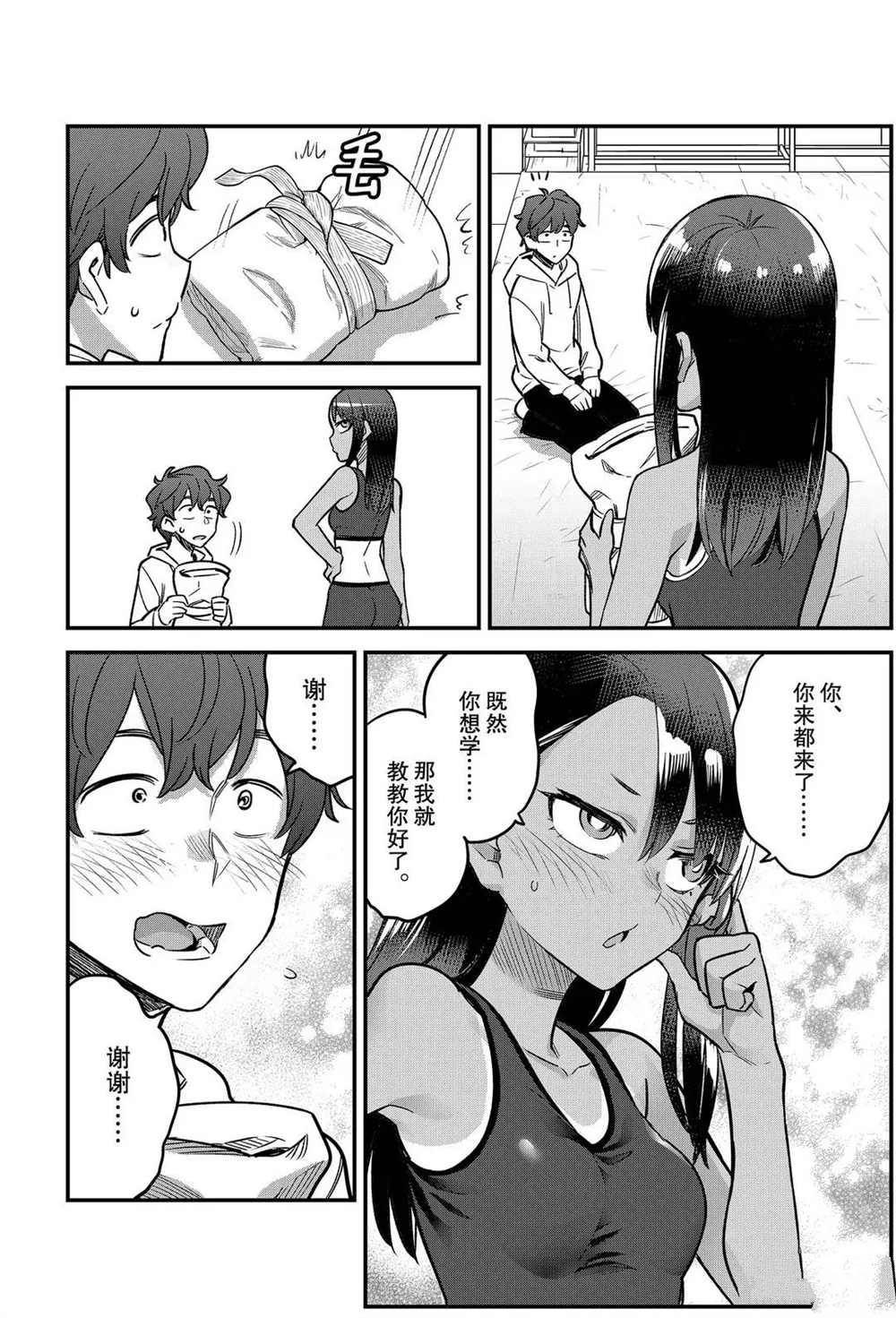 第77话 试看版