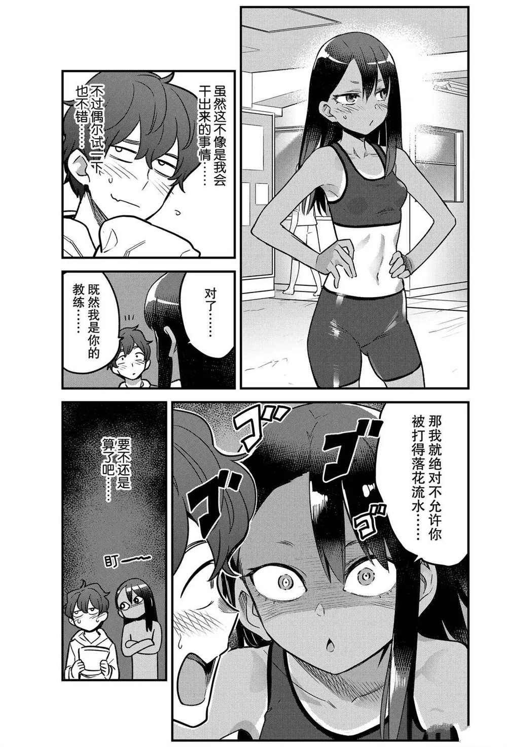 第77话 试看版