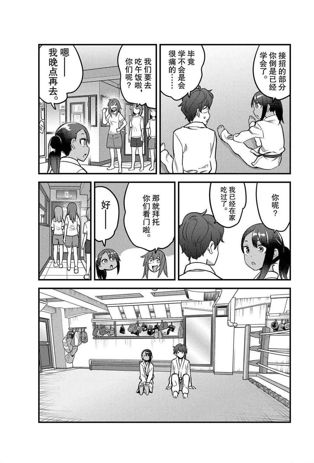 第77话 试看版