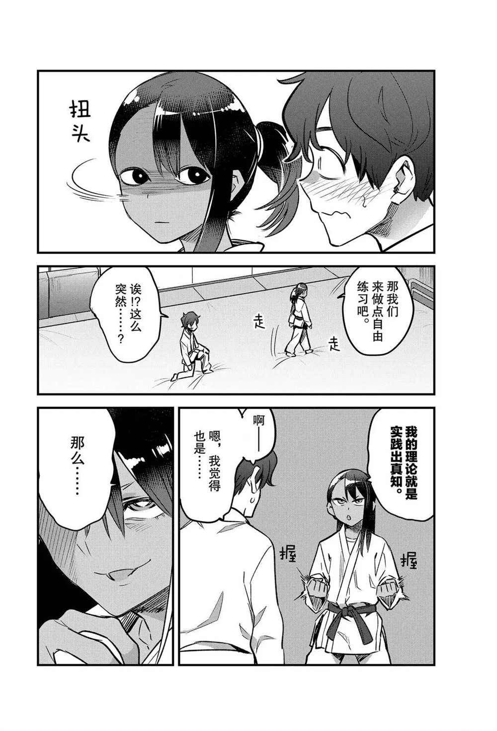 第77话 试看版