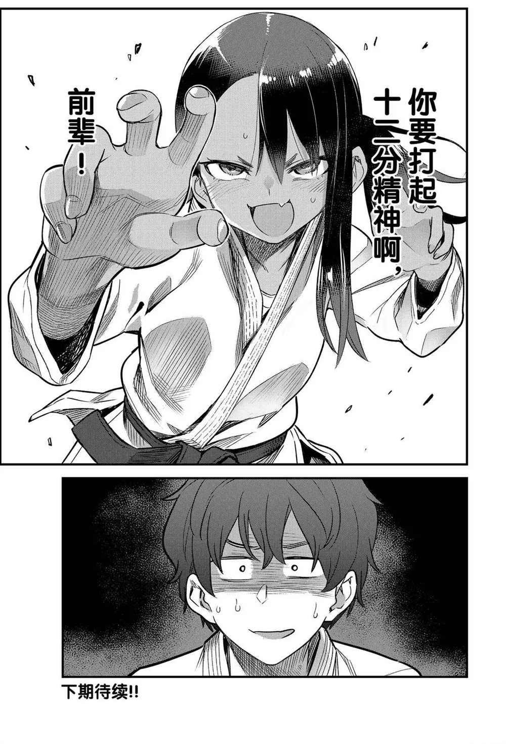 第77话 试看版