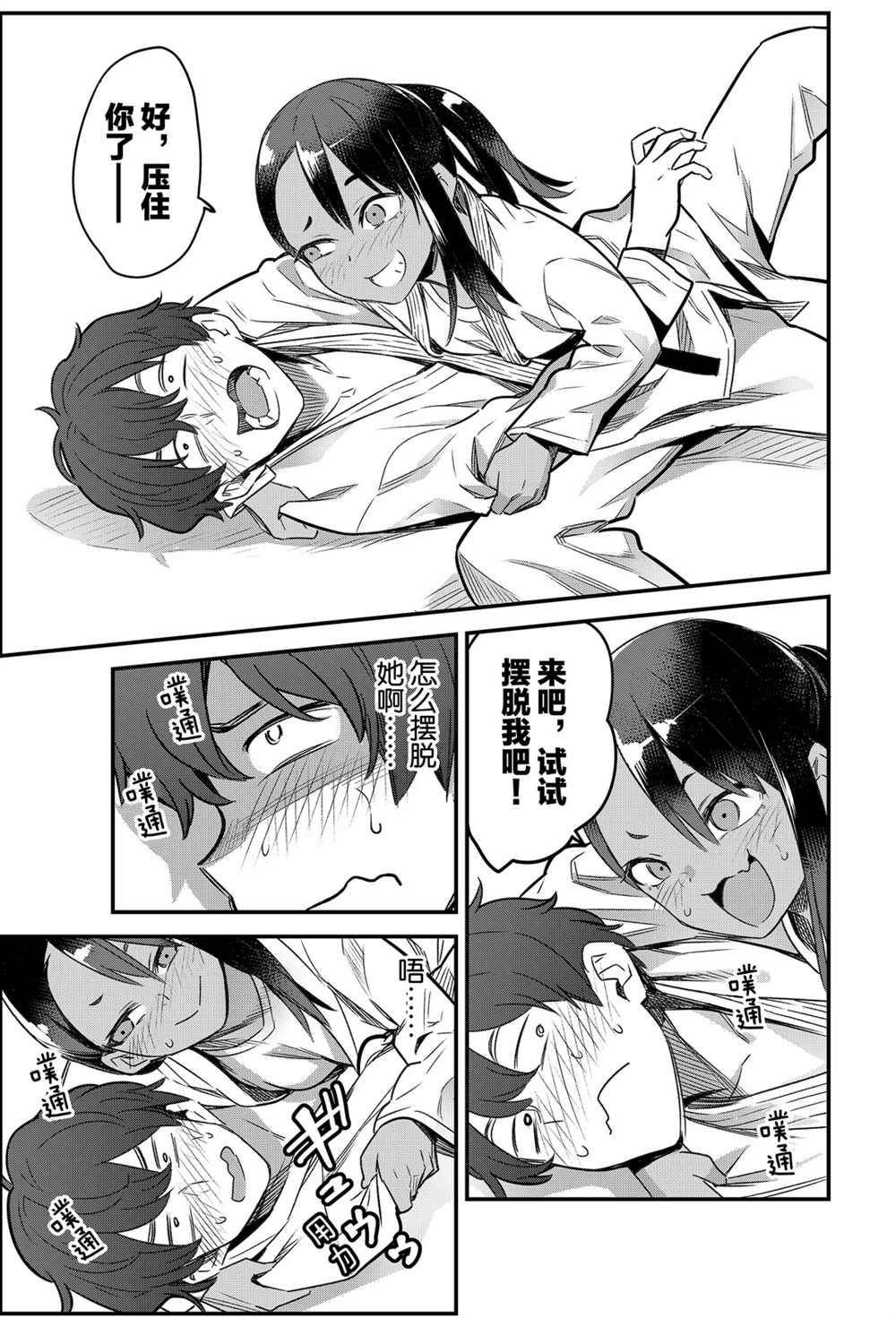 第78话 试看版