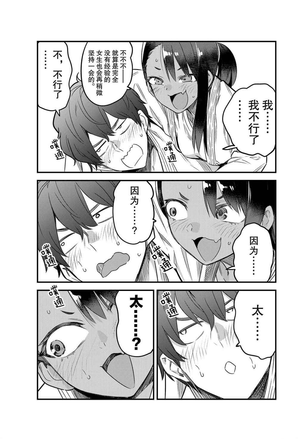 第78话 试看版