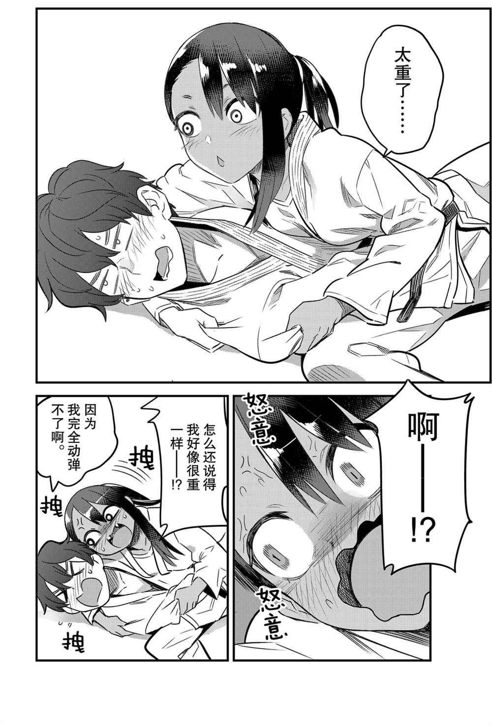 第78话 试看版