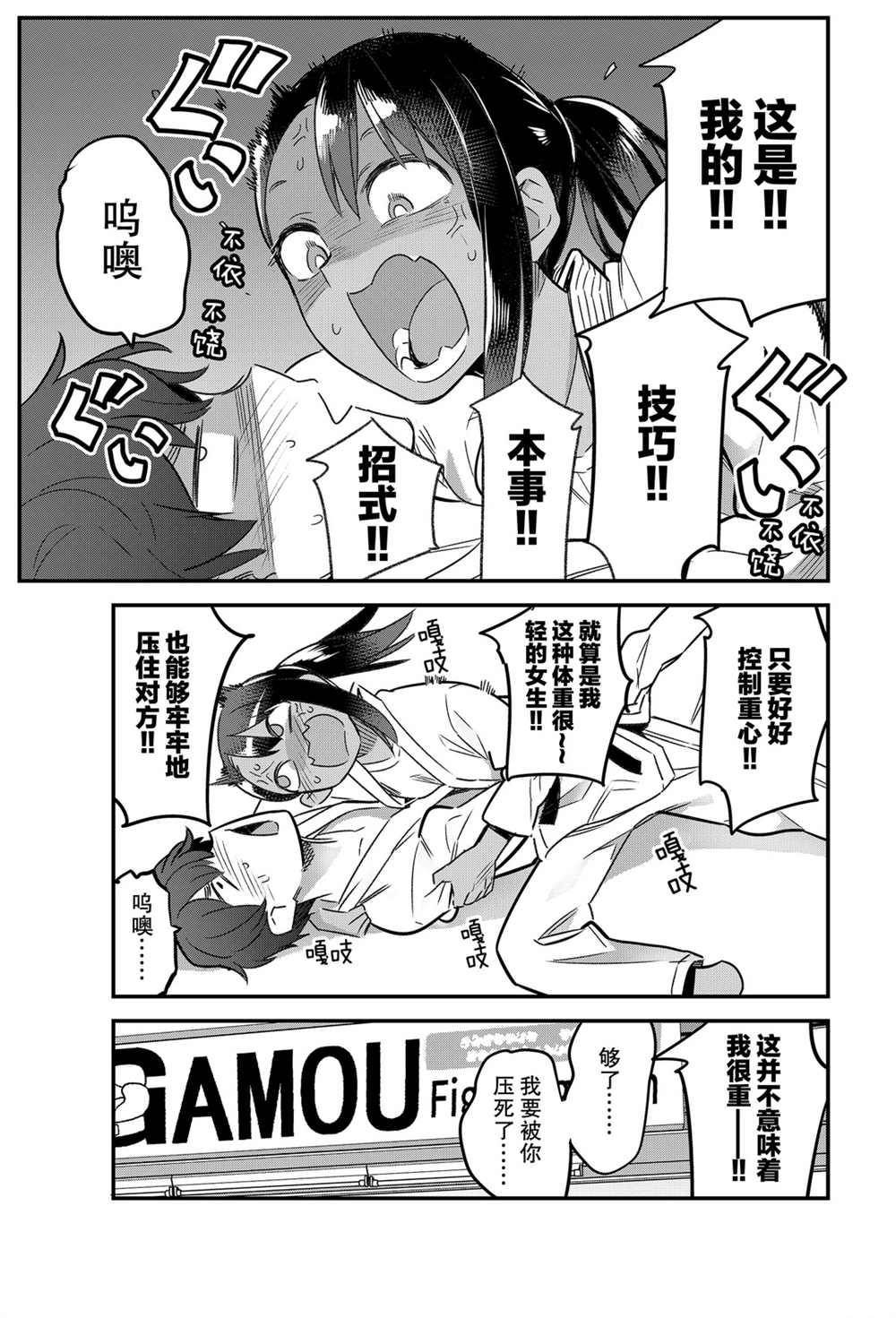 第78话 试看版