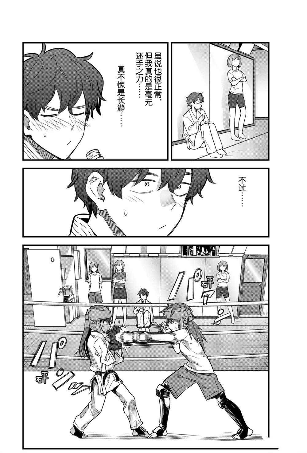 第78话 试看版
