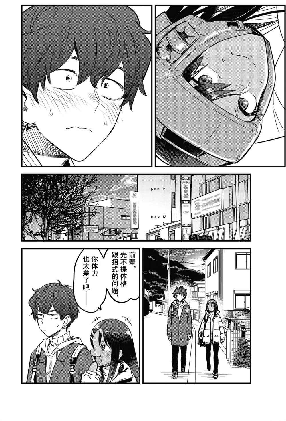 第78话 试看版