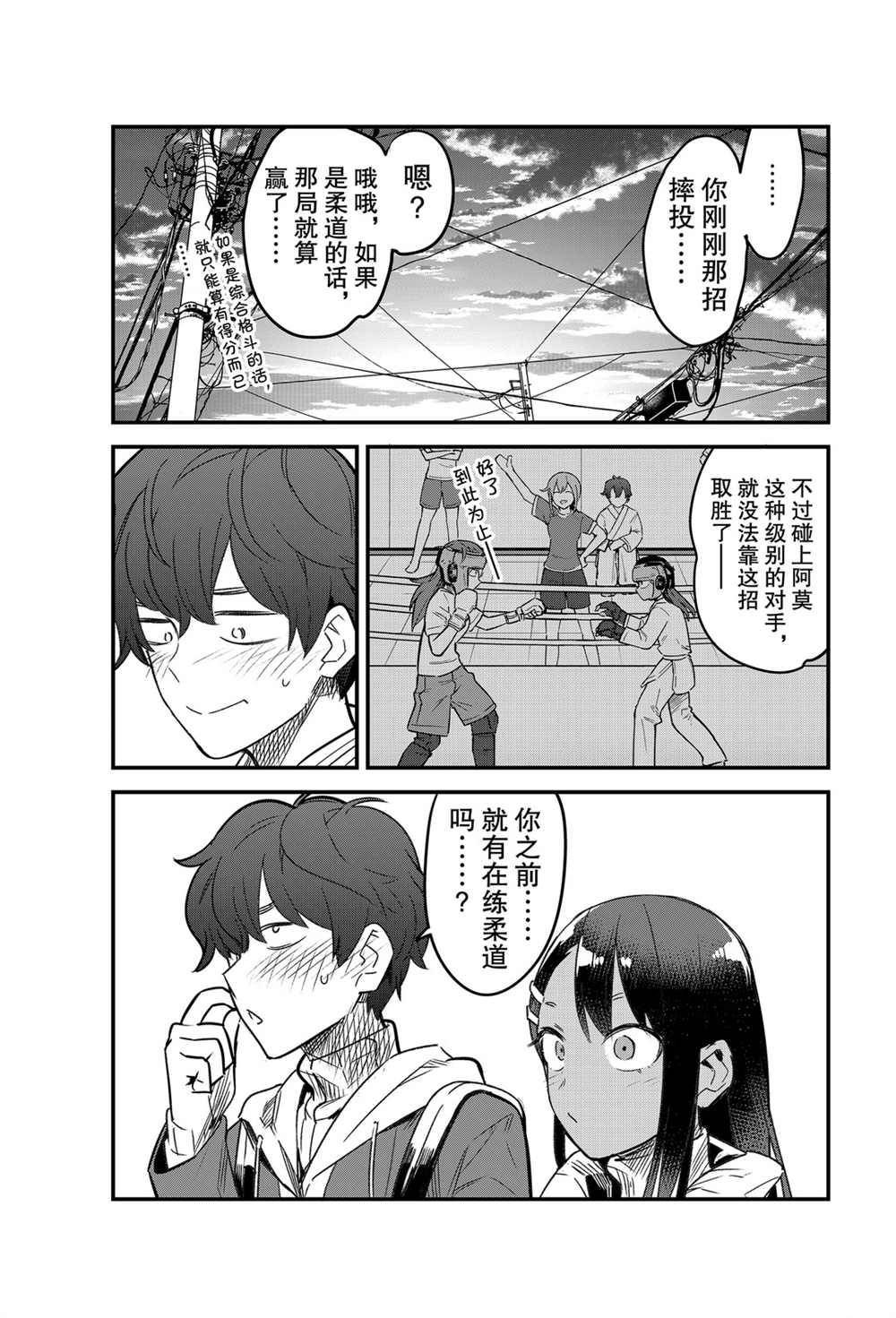 第78话 试看版