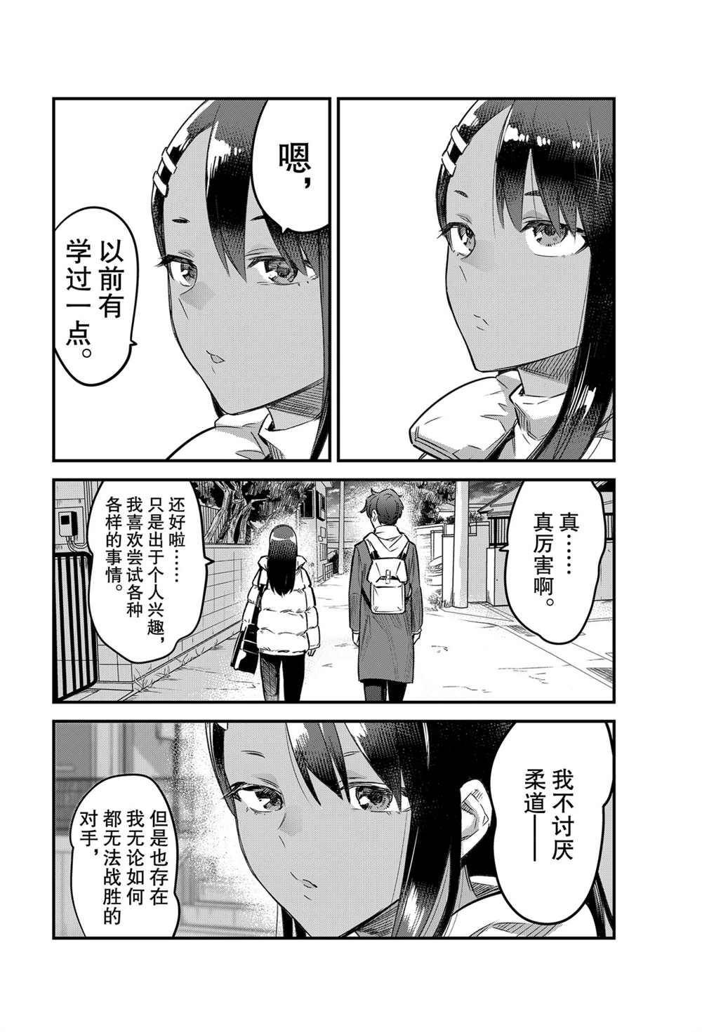 第78话 试看版