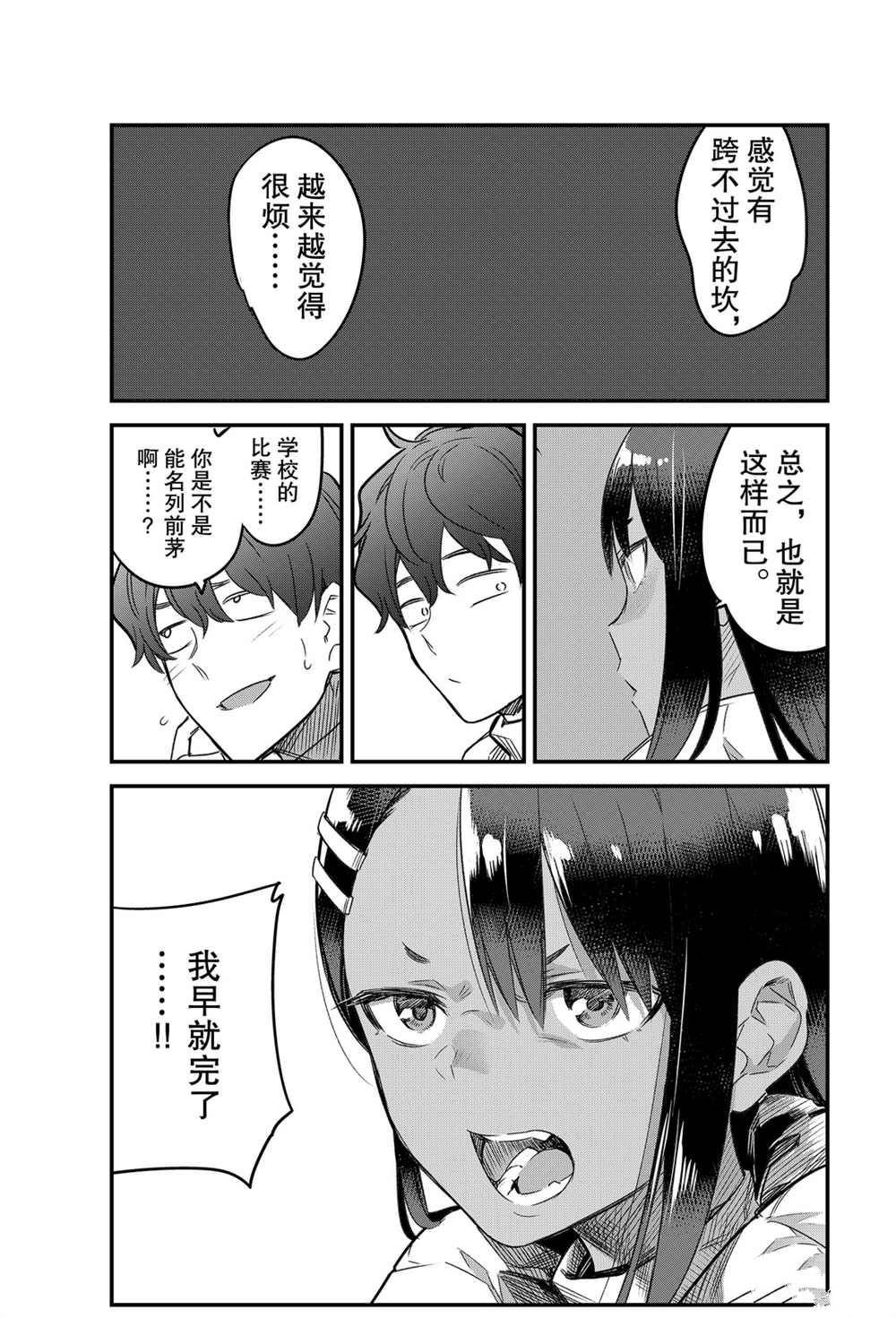 第78话 试看版