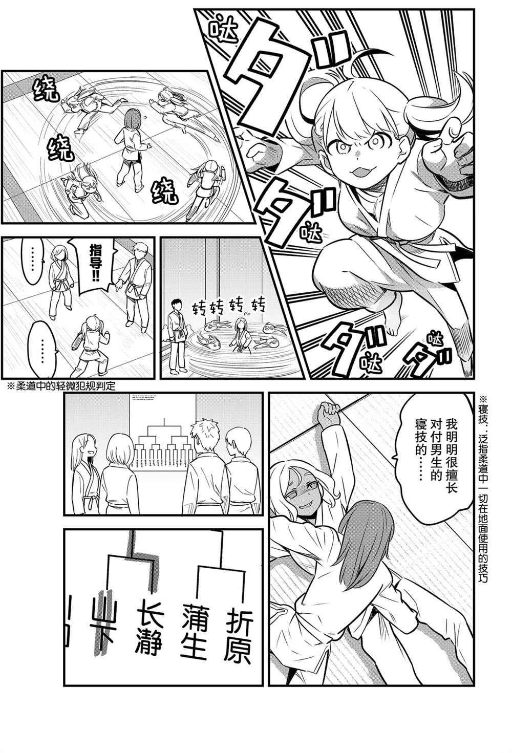 第79话 试看版