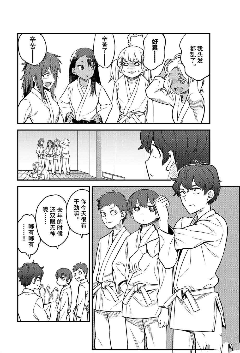 第79话 试看版