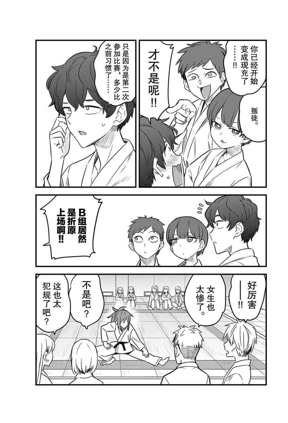 第79话 试看版