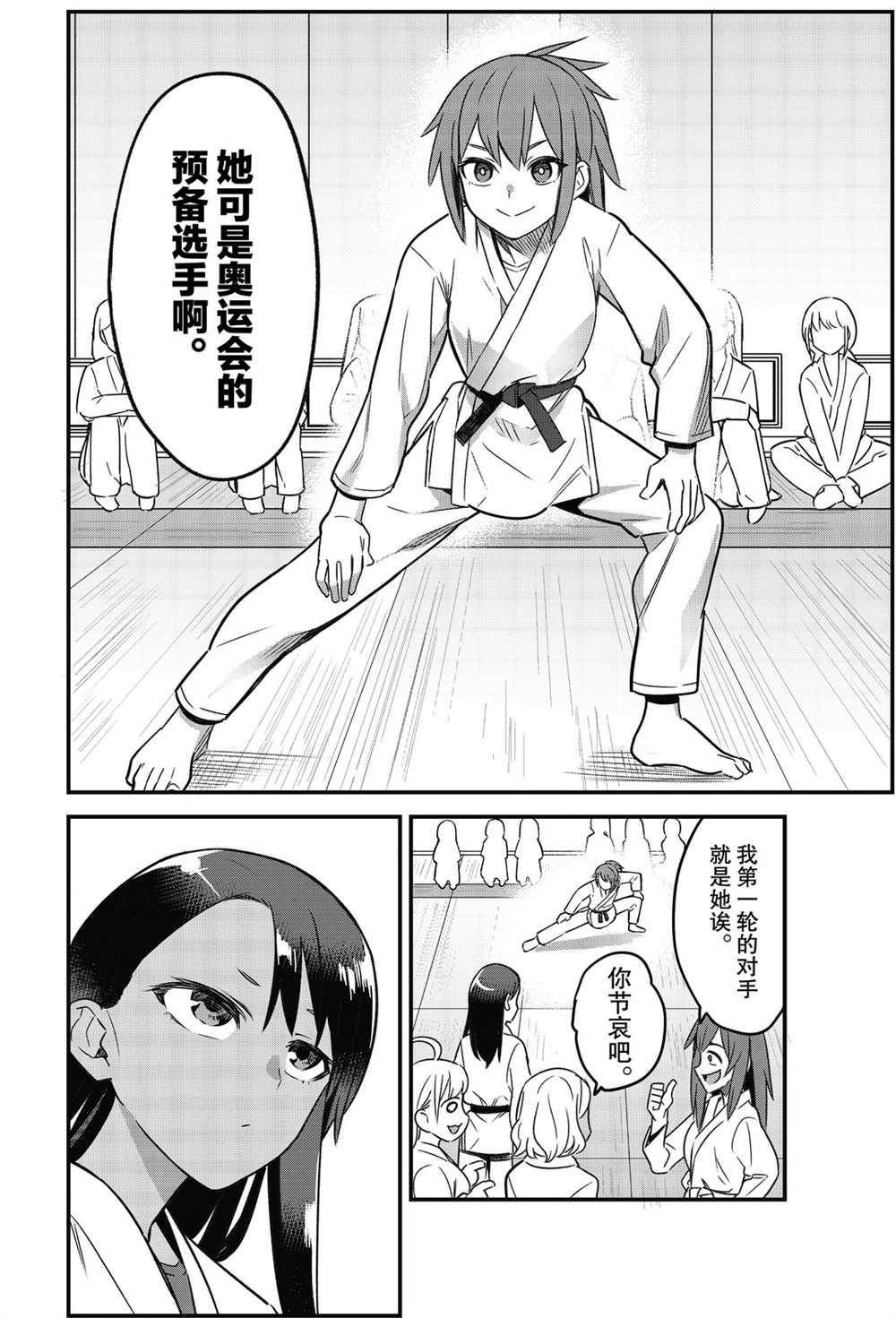 第79话 试看版