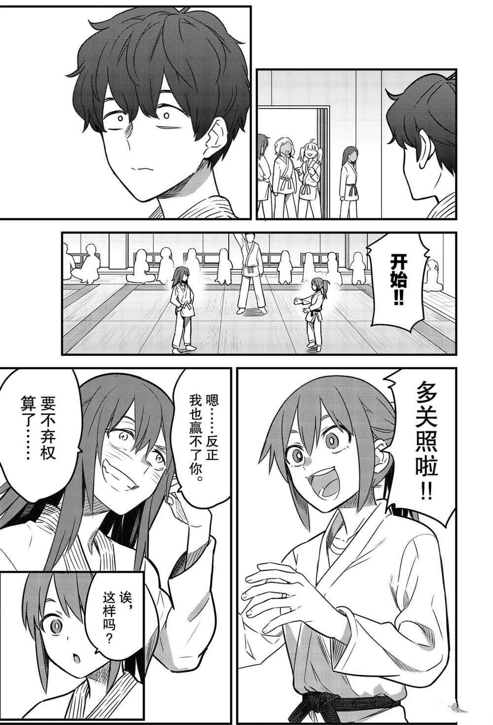 第79话 试看版