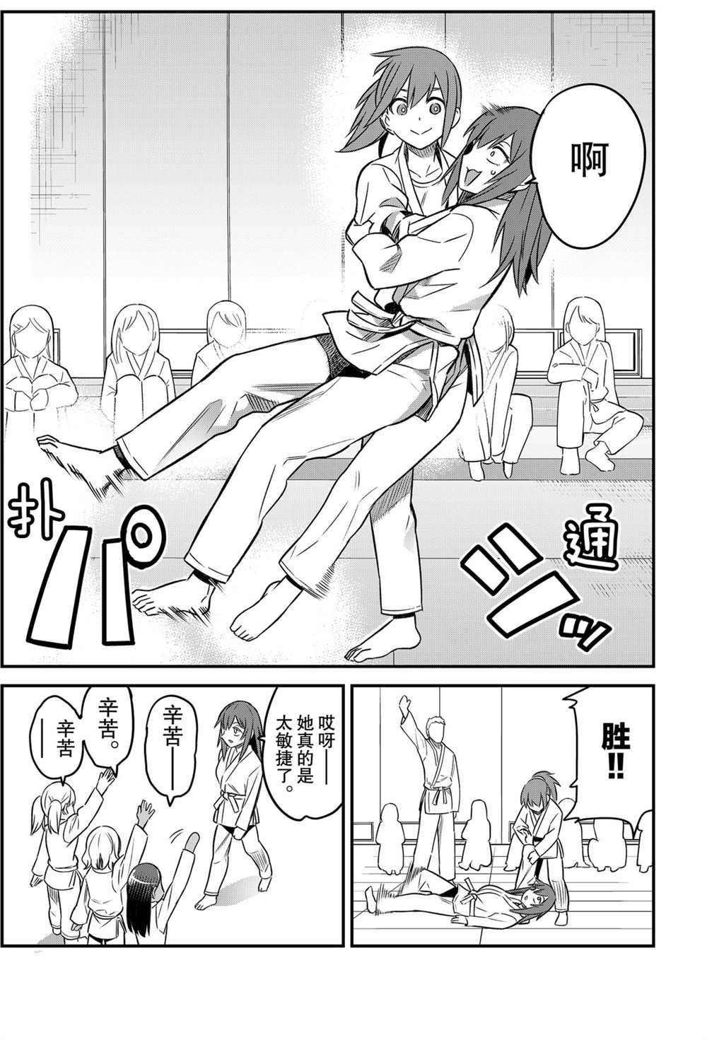 第79话 试看版