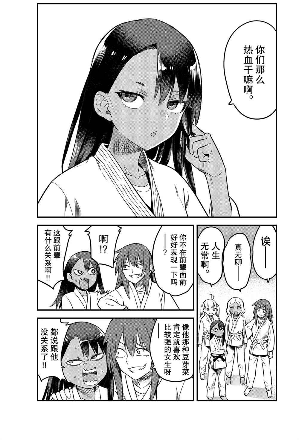 第79话 试看版