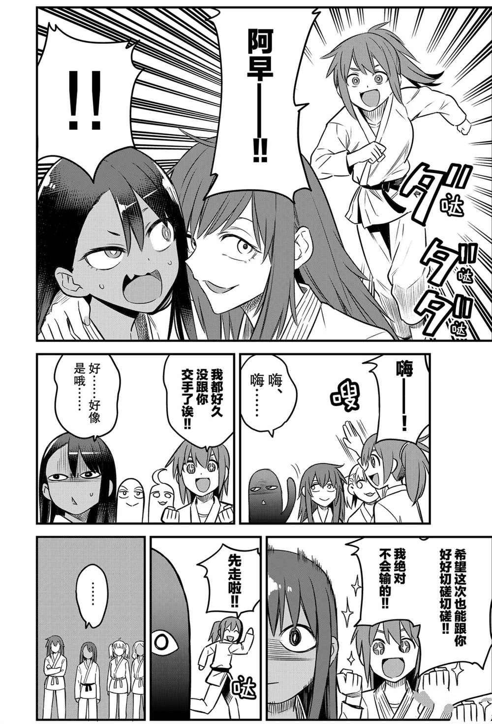 第79话 试看版