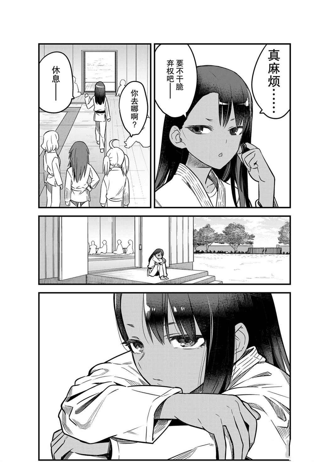 第79话 试看版