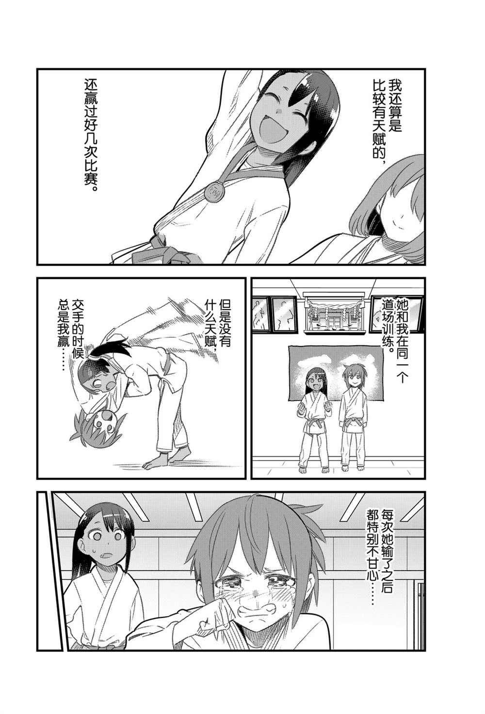 第79话 试看版