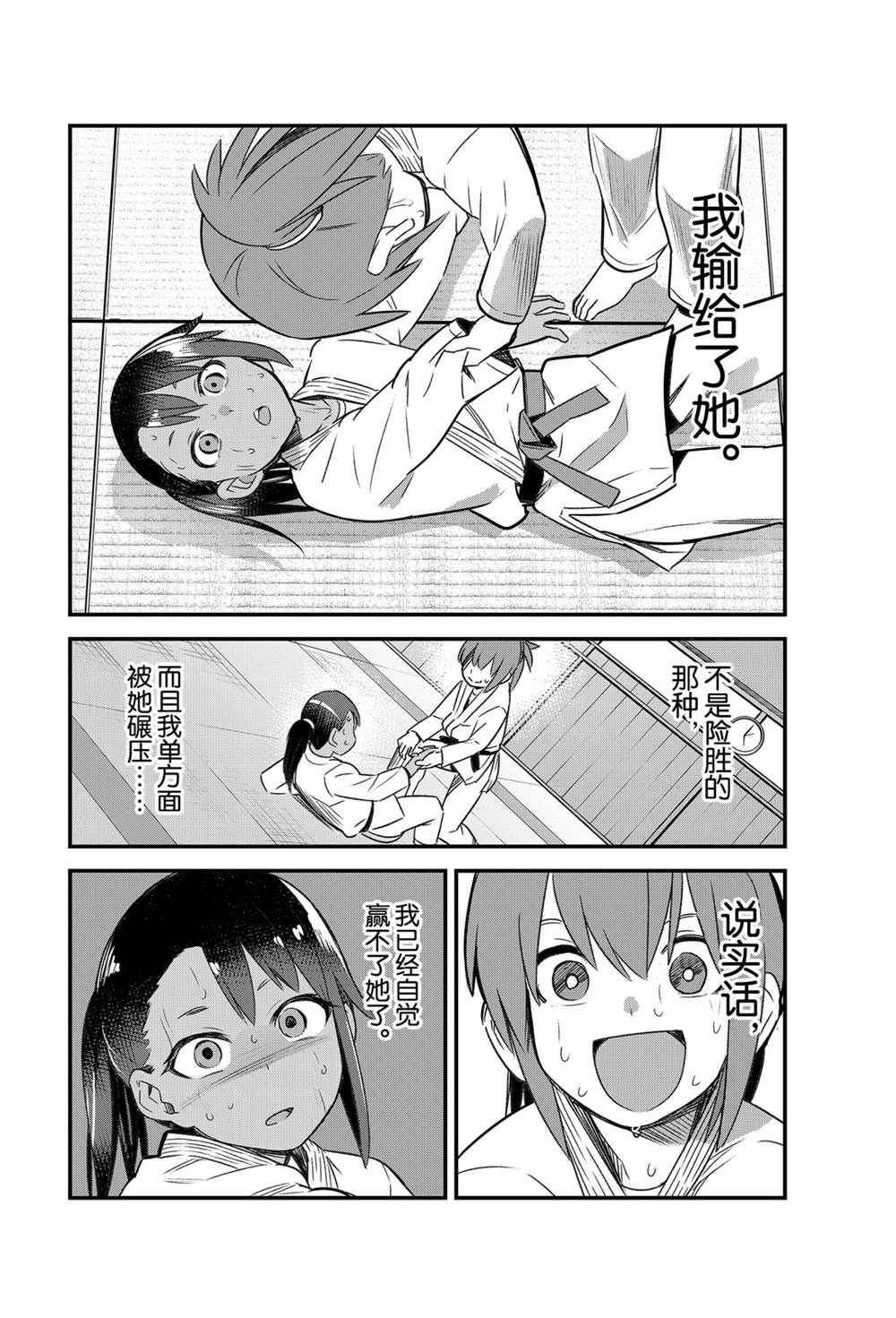 第79话 试看版