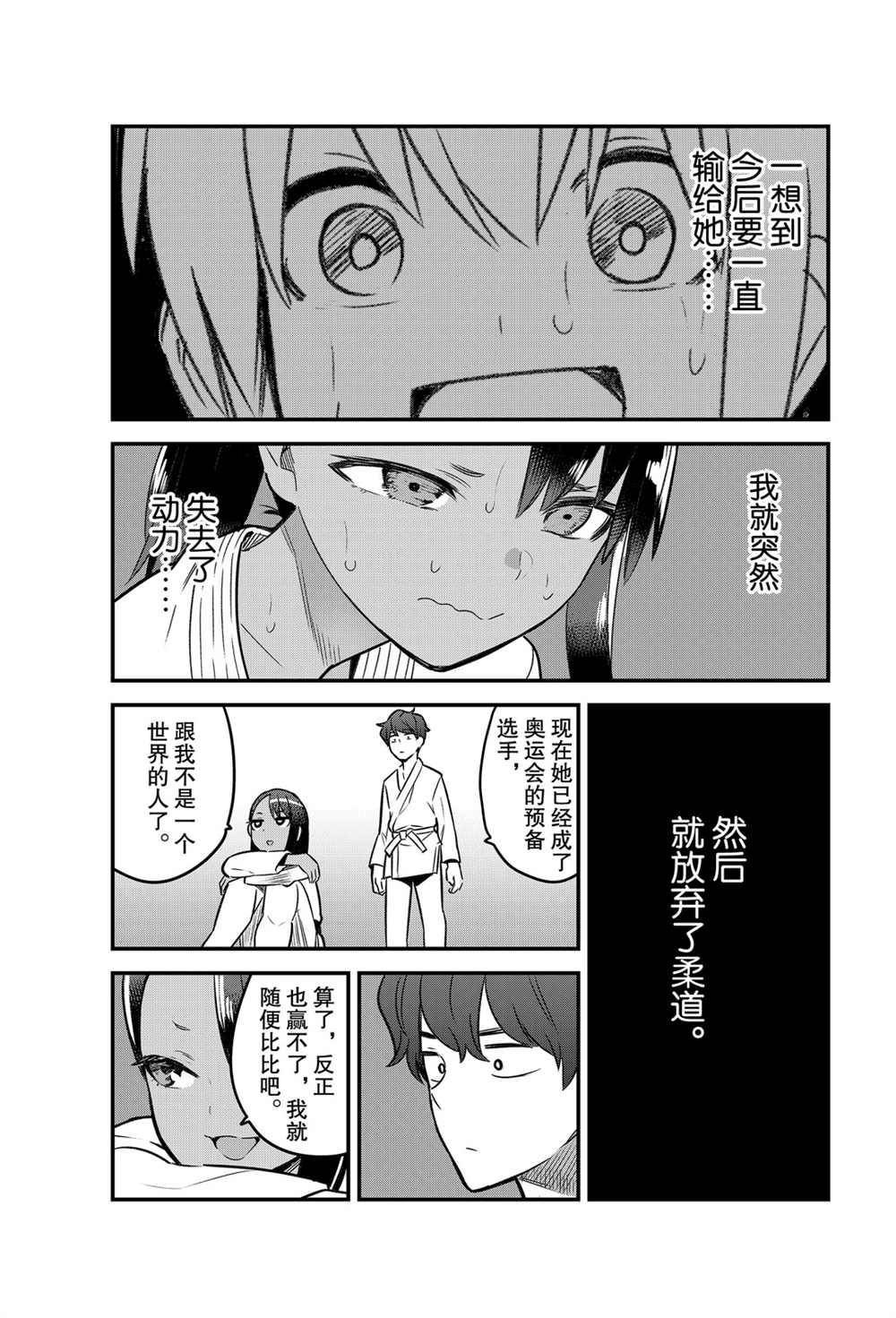 第79话 试看版