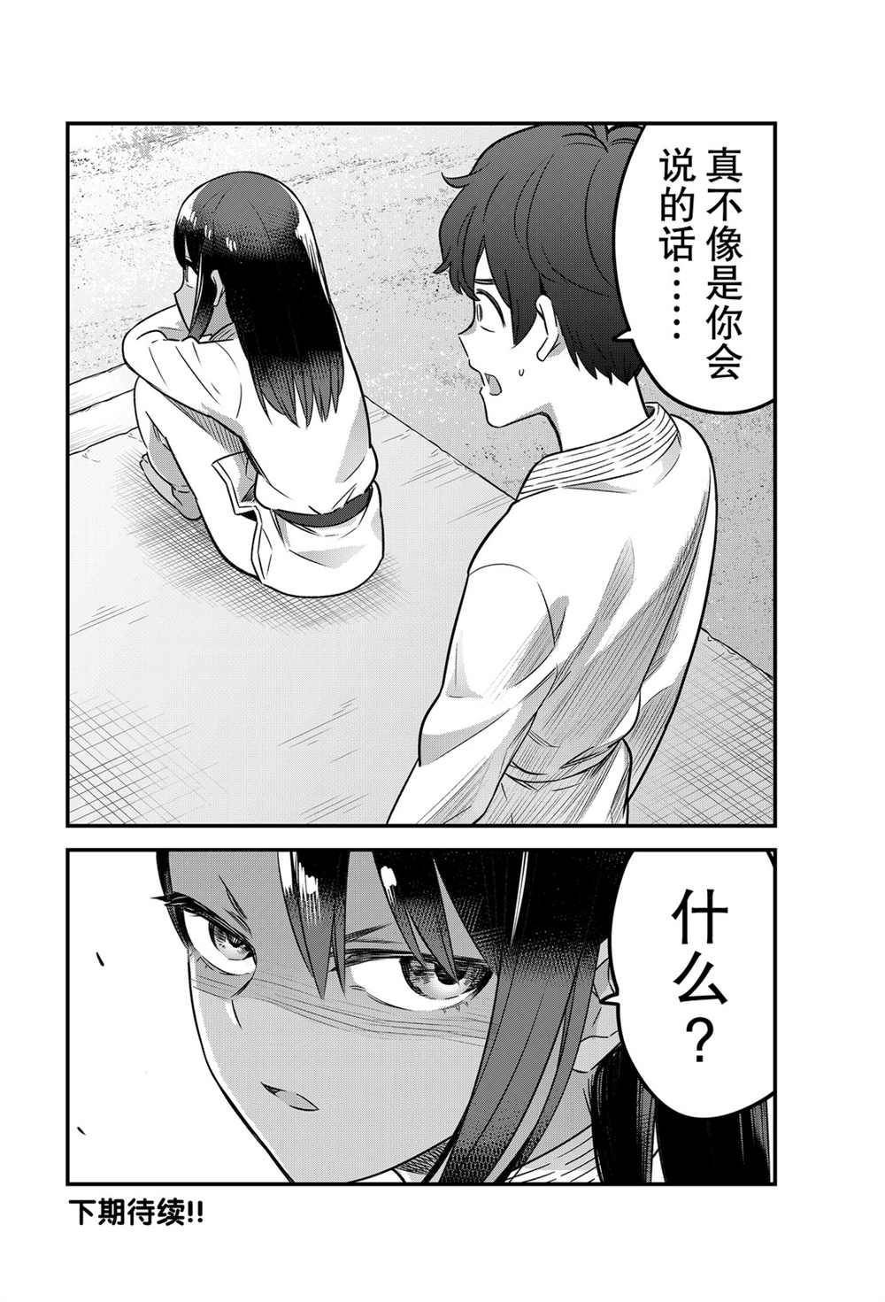 第79话 试看版