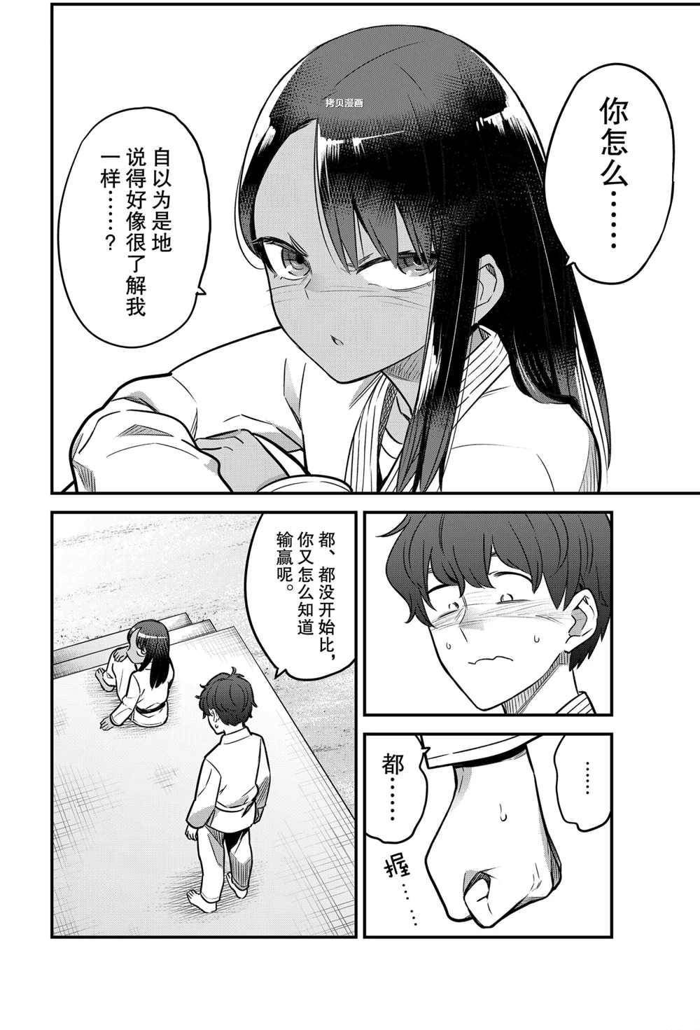 第80话 试看版