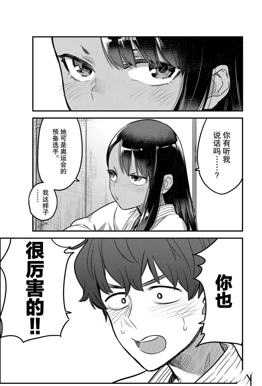 第80话 试看版