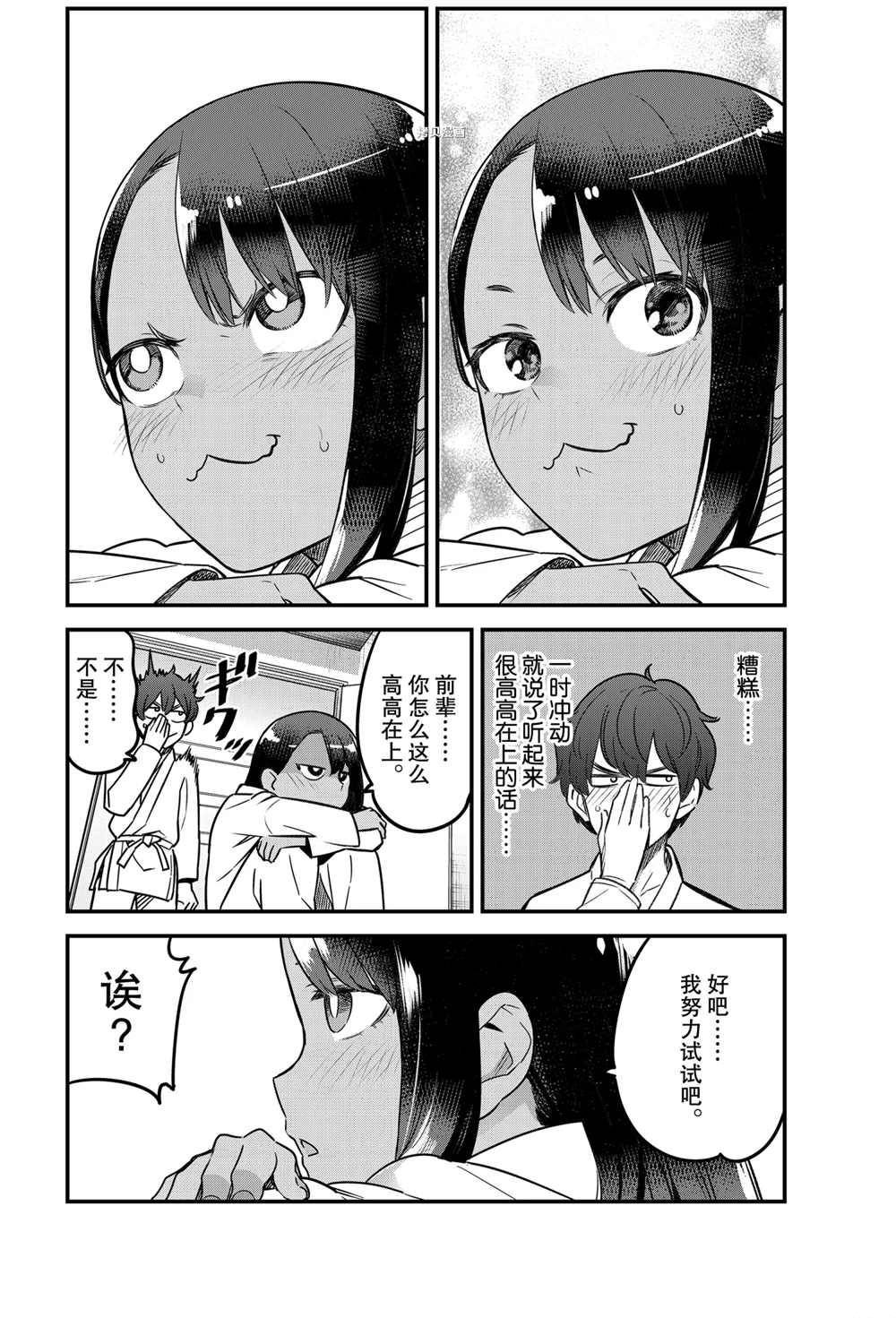 第80话 试看版
