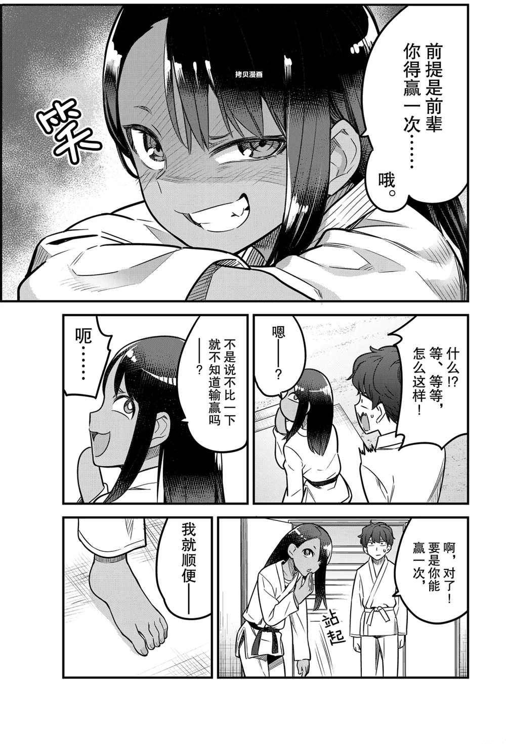 第80话 试看版