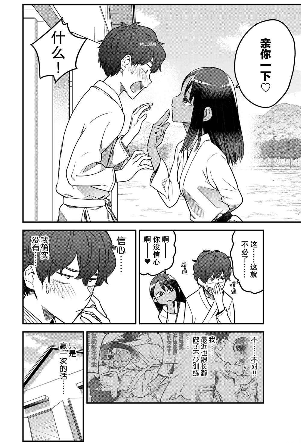 第80话 试看版