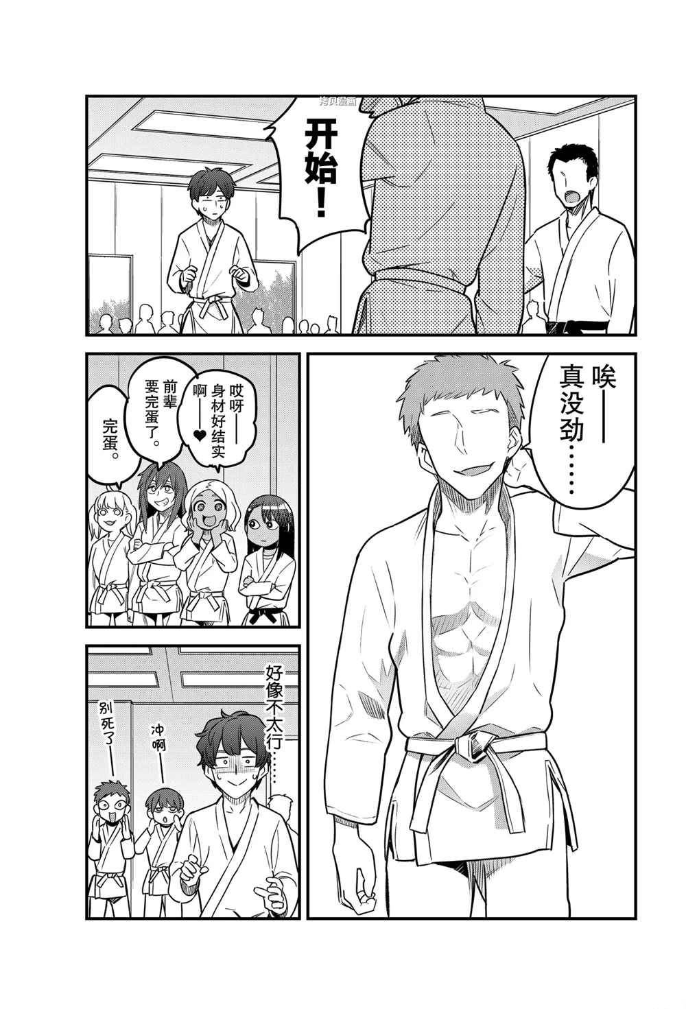 第80话 试看版