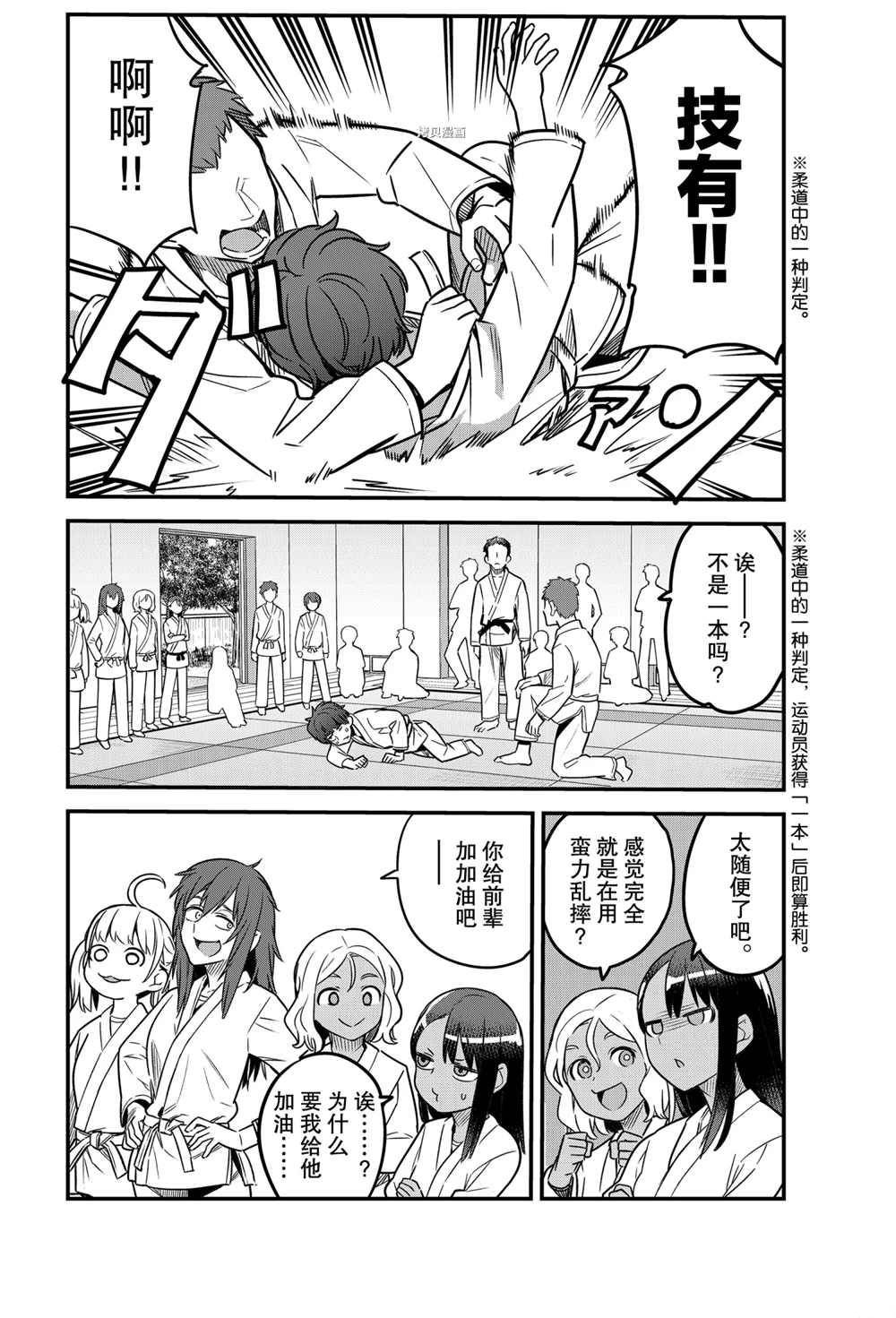 第80话 试看版