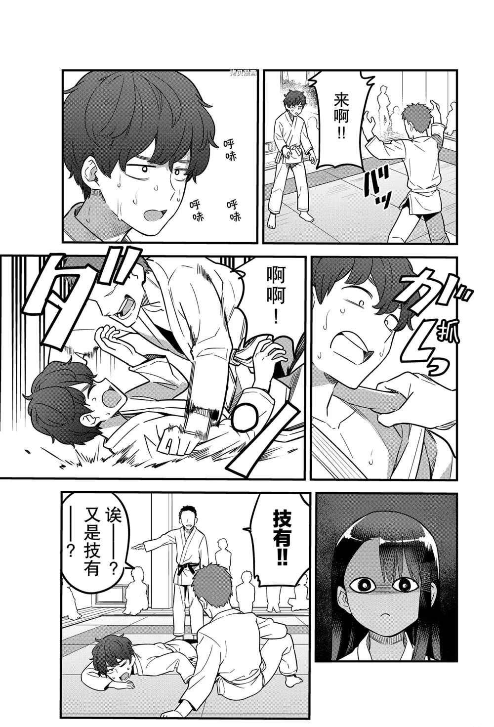 第80话 试看版