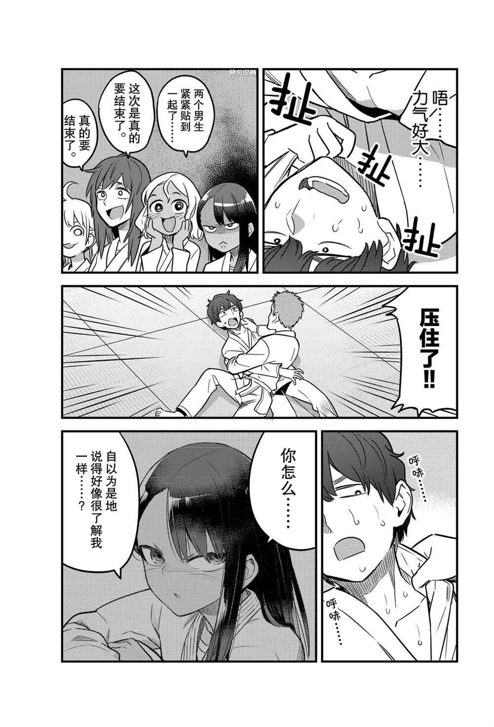 第80话 试看版