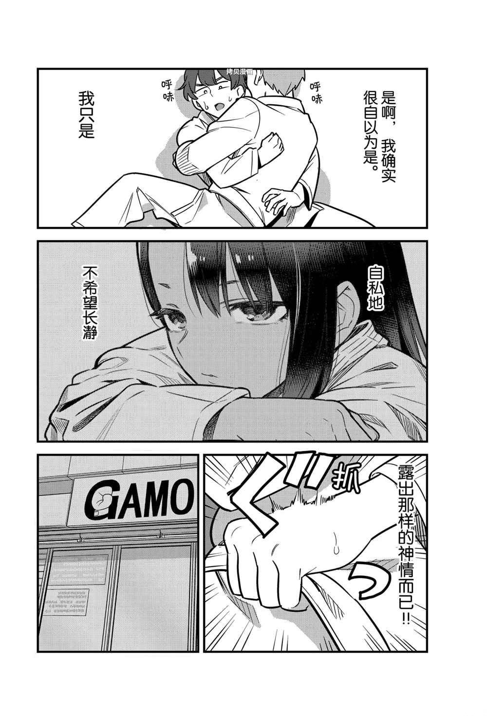 第80话 试看版