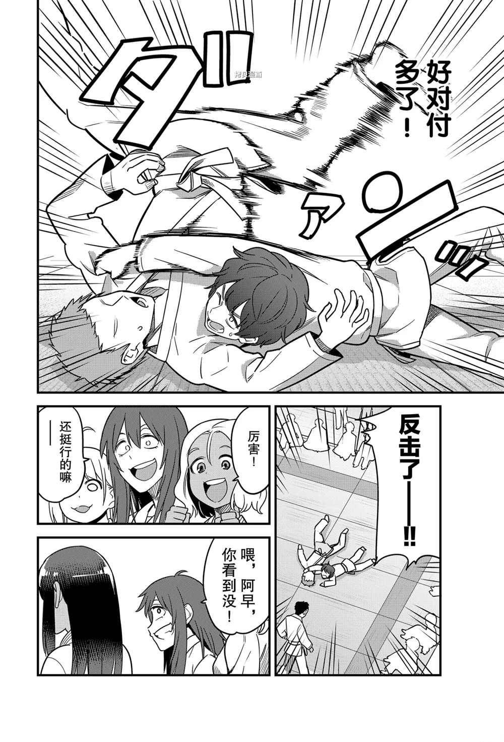 第80话 试看版