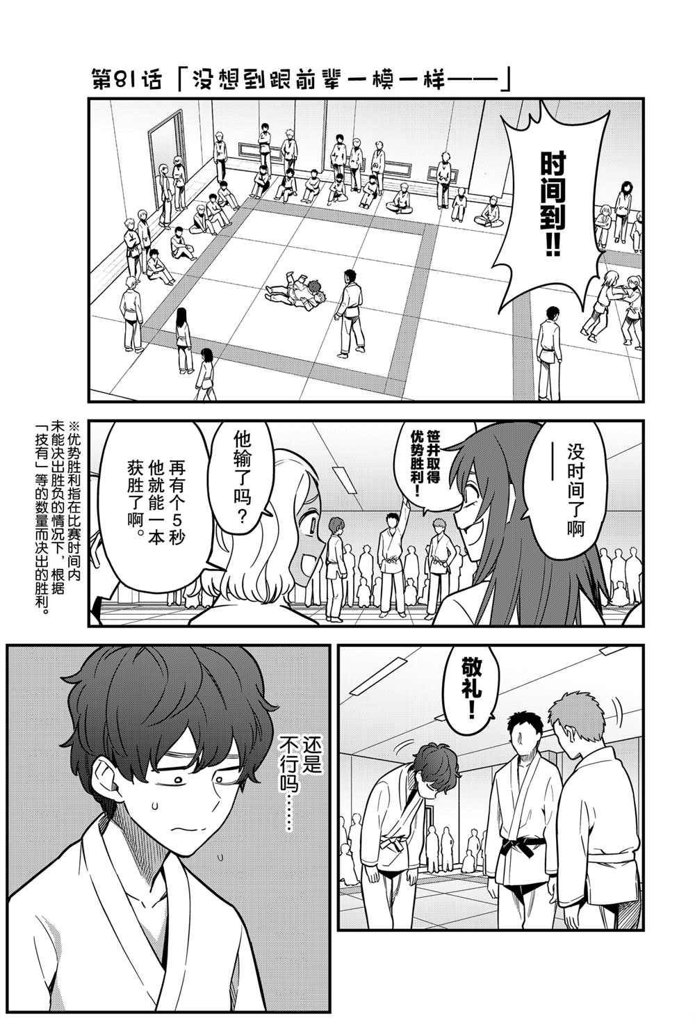 第81话 试看版