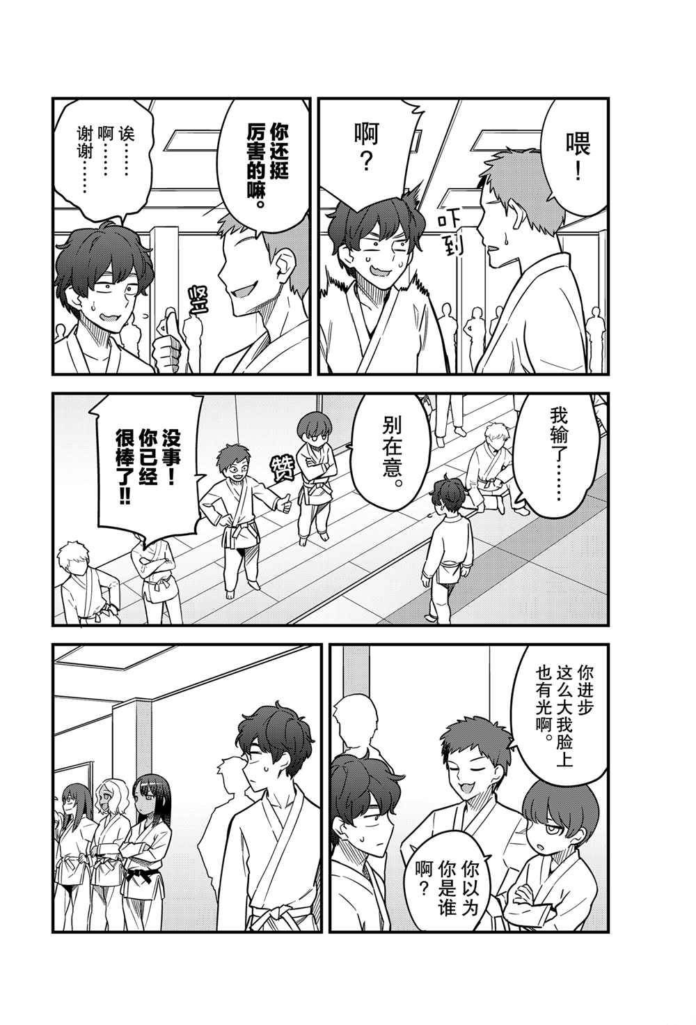 第81话 试看版