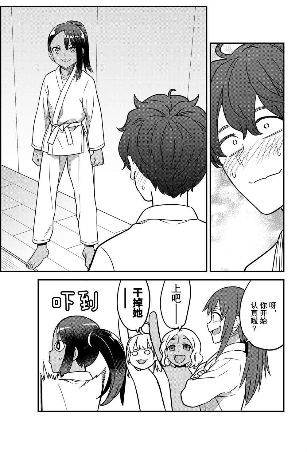 第81话 试看版