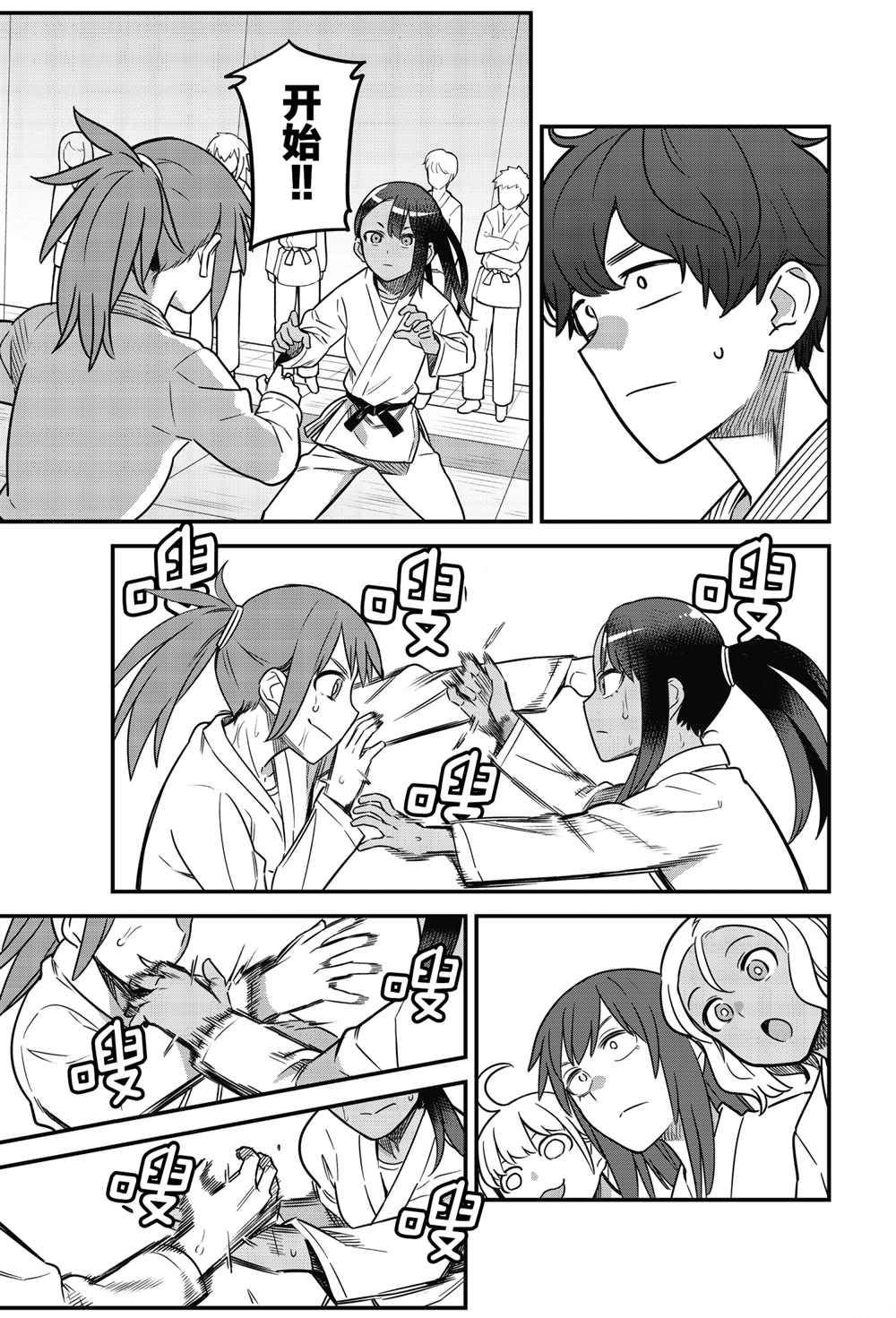 第81话 试看版